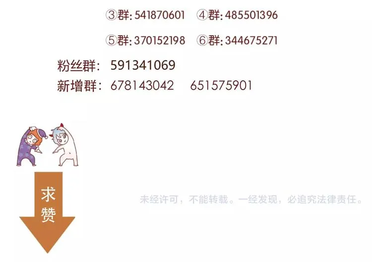 第14话 你的胆子不小啊 第62页