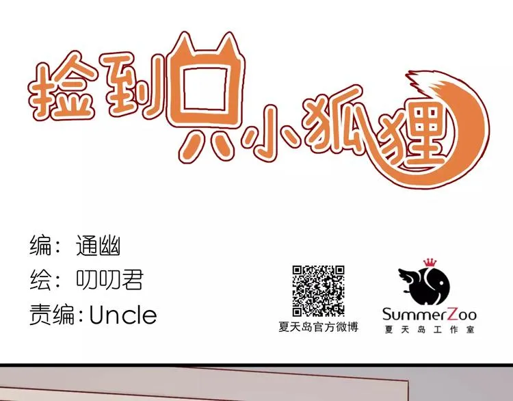 第15话 要不要帮你补课 第1页