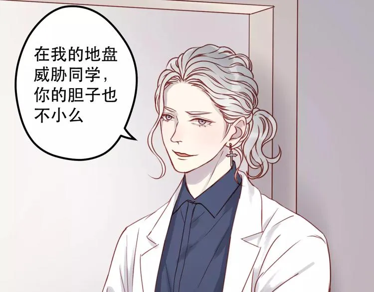 第15话 要不要帮你补课 第2页