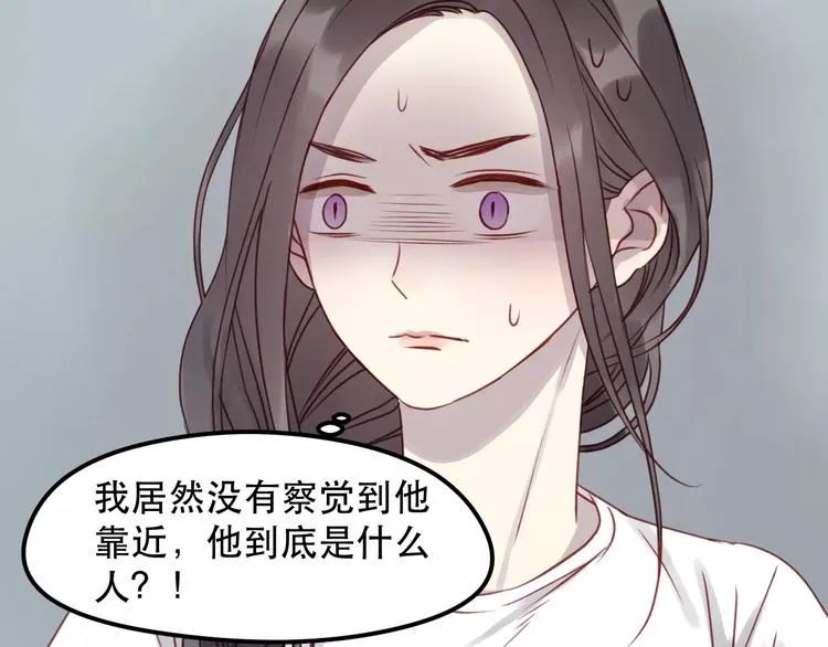第15话 要不要帮你补课 第4页