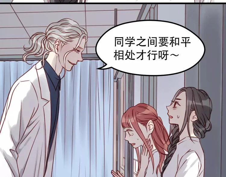 第15话 要不要帮你补课 第5页