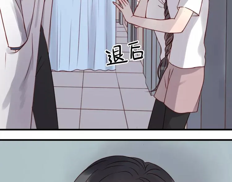 第15话 要不要帮你补课 第6页