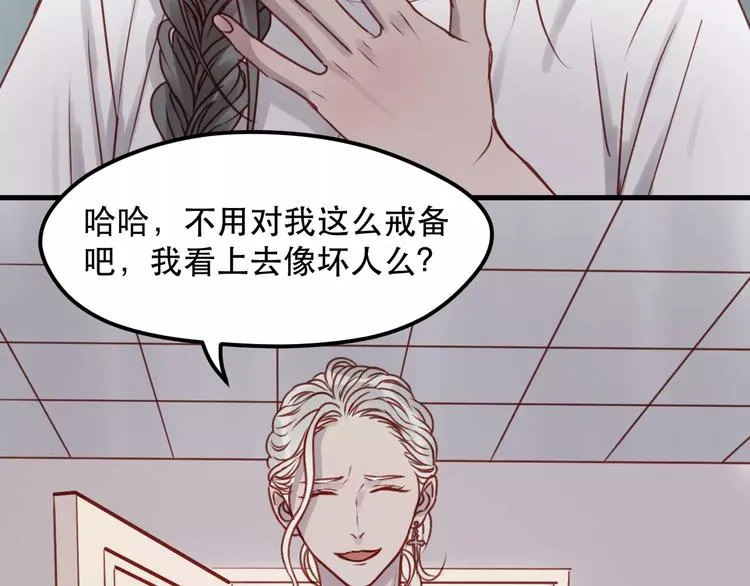 第15话 要不要帮你补课 第8页