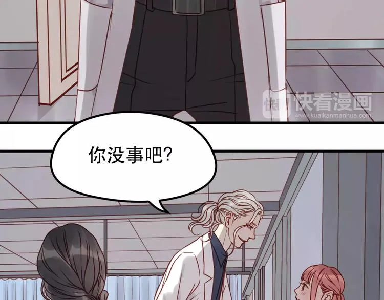 第15话 要不要帮你补课 第10页