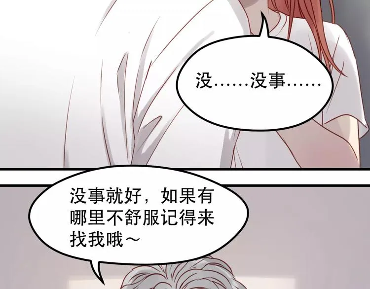 第15话 要不要帮你补课 第13页