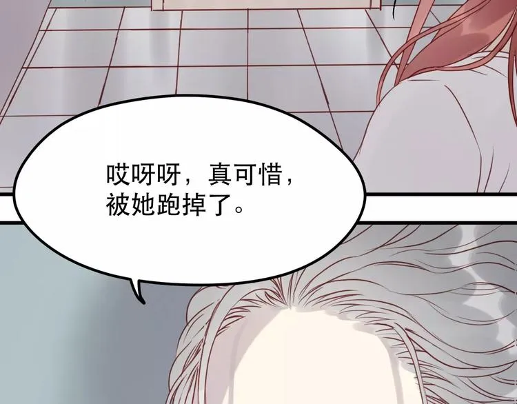 第15话 要不要帮你补课 第17页
