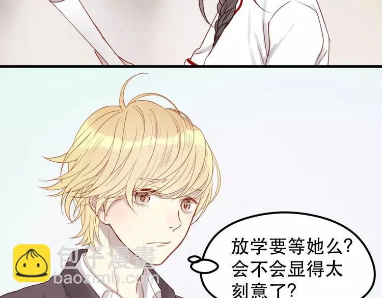 第15话 要不要帮你补课 第29页