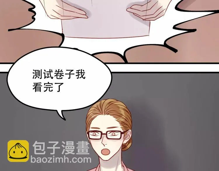 第15话 要不要帮你补课 第32页