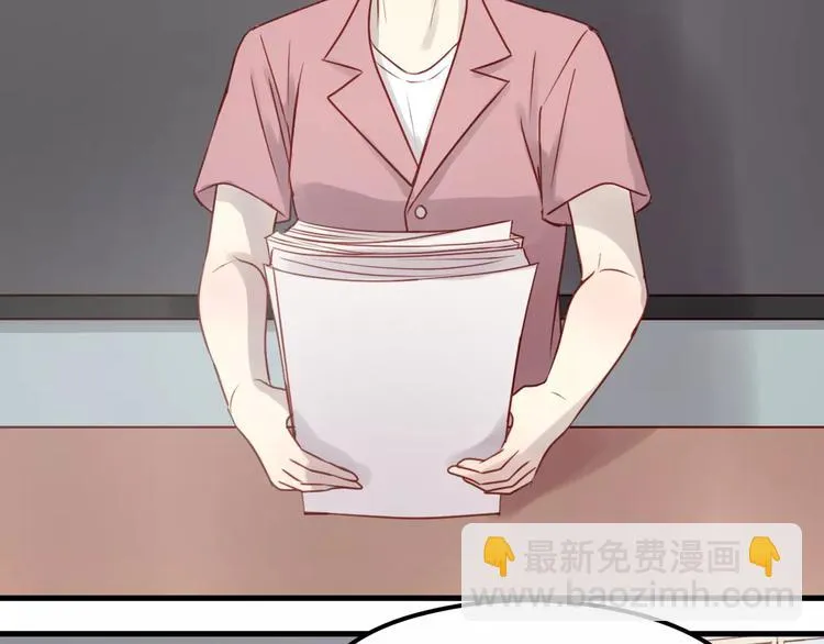 第15话 要不要帮你补课 第33页