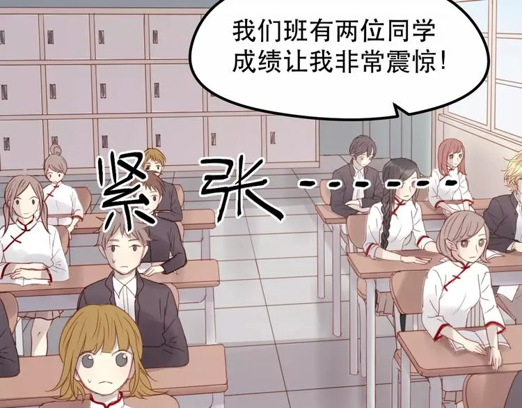 第15话 要不要帮你补课 第34页