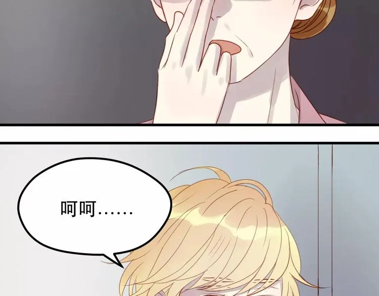 第15话 要不要帮你补课 第36页