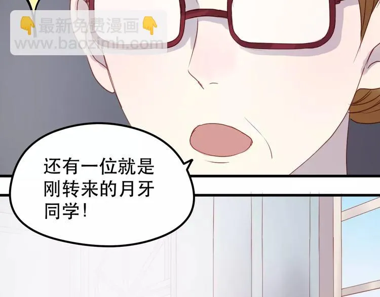 第15话 要不要帮你补课 第38页