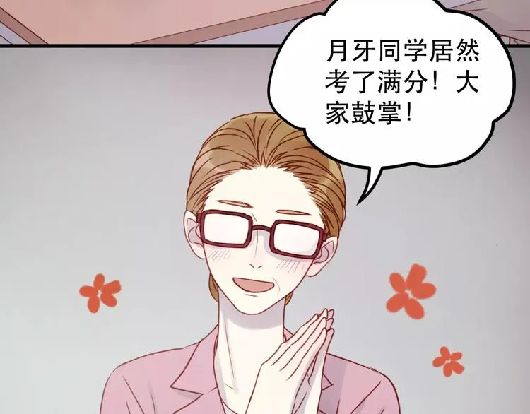 第15话 要不要帮你补课 第40页
