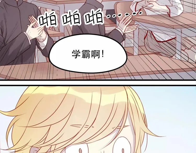 第15话 要不要帮你补课 第42页