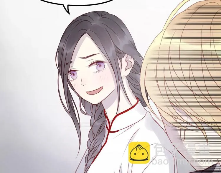 第15话 要不要帮你补课 第44页
