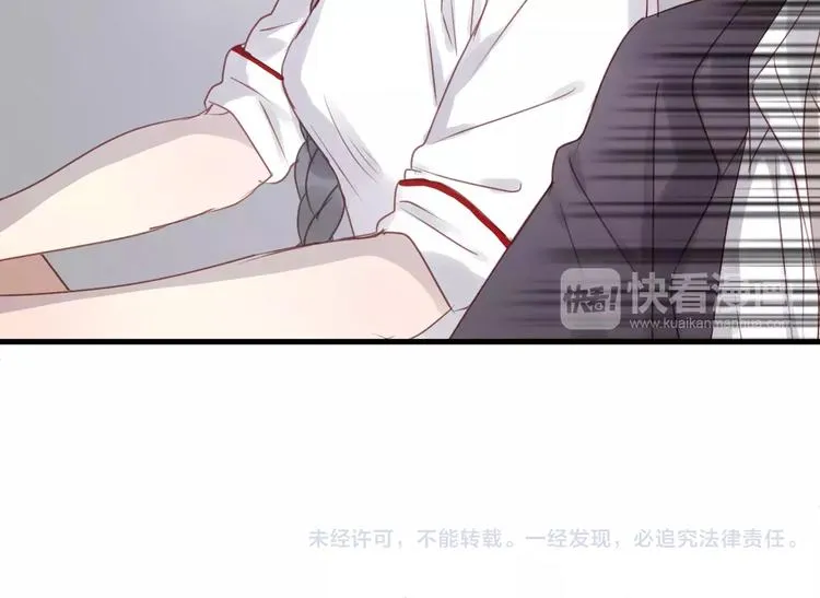 第15话 要不要帮你补课 第45页