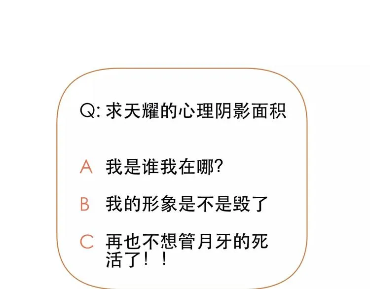 第15话 要不要帮你补课 第46页