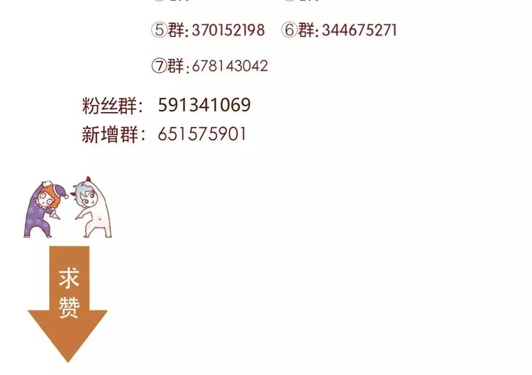 第15话 要不要帮你补课 第48页