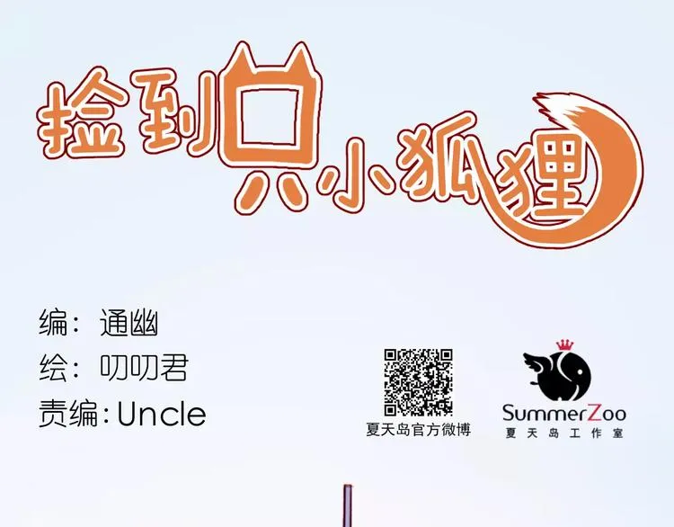 第16话 马上就能见到他了 第1页