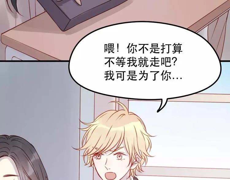 第16话 马上就能见到他了 第6页