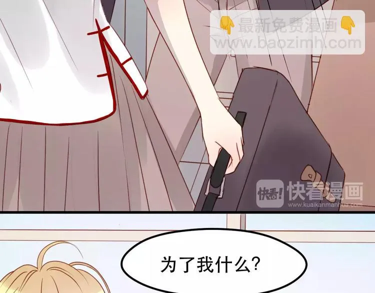 第16话 马上就能见到他了 第8页
