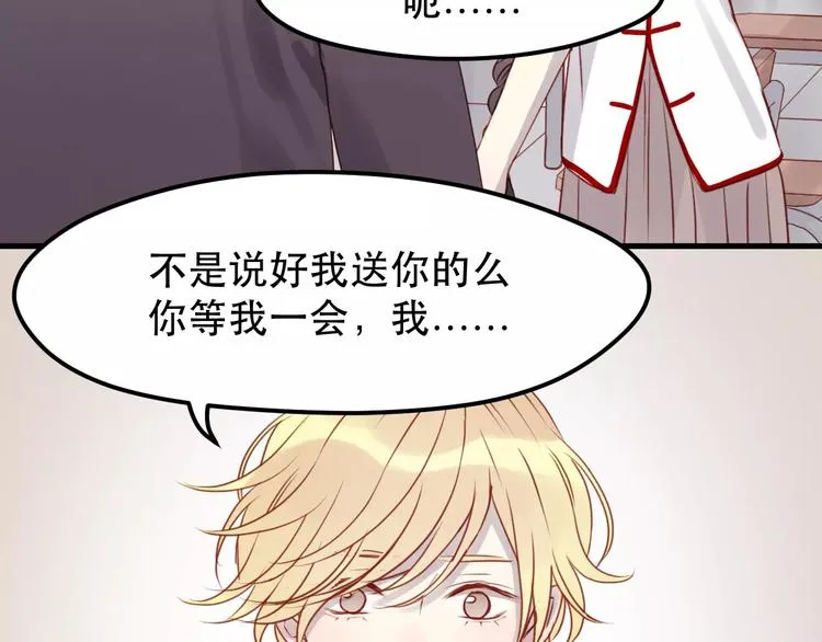 第16话 马上就能见到他了 第10页