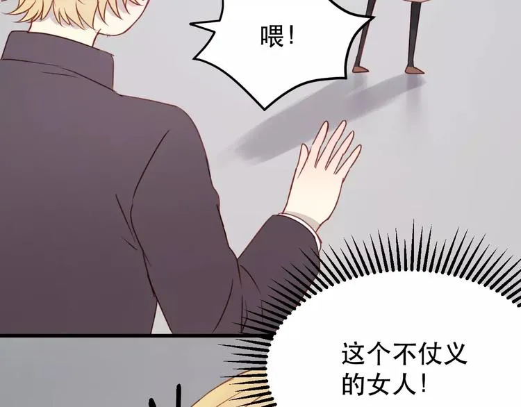 第16话 马上就能见到他了 第13页