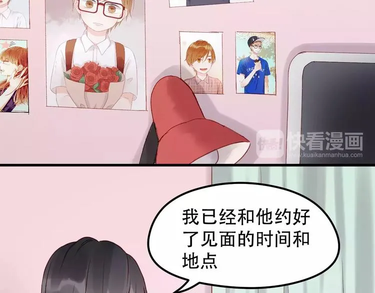 第16话 马上就能见到他了 第16页