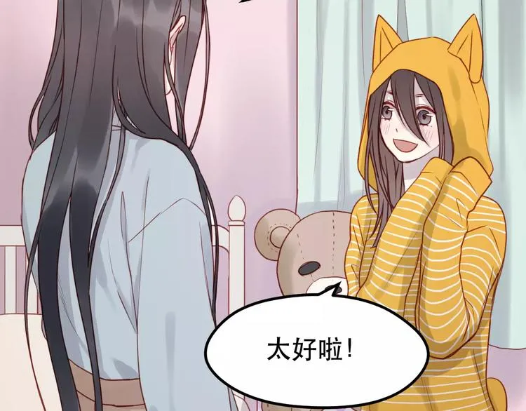 第16话 马上就能见到他了 第17页