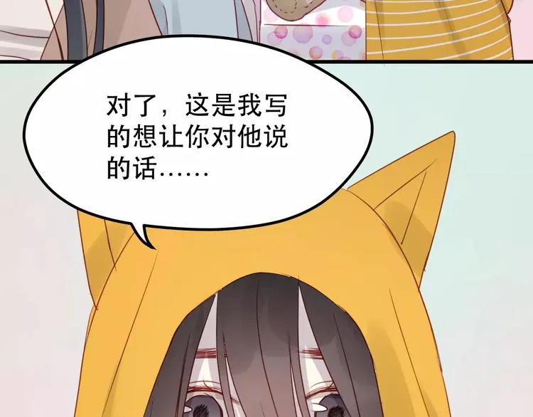 第16话 马上就能见到他了 第18页
