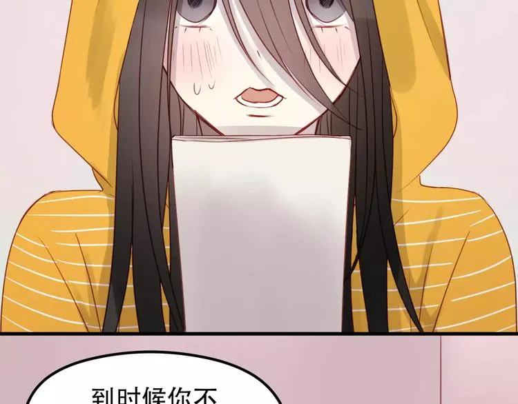 第16话 马上就能见到他了 第19页