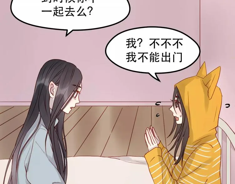 第16话 马上就能见到他了 第20页