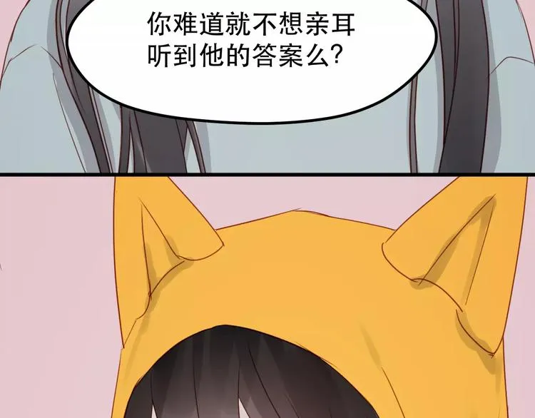 第16话 马上就能见到他了 第24页