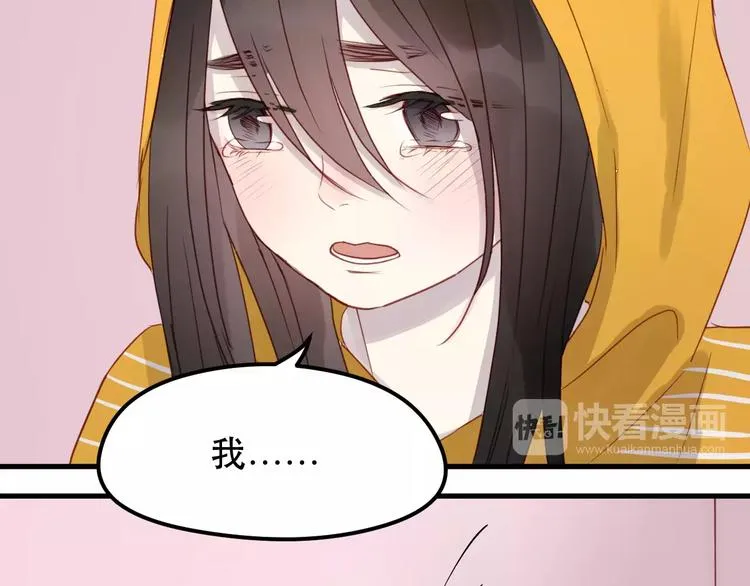 第16话 马上就能见到他了 第25页