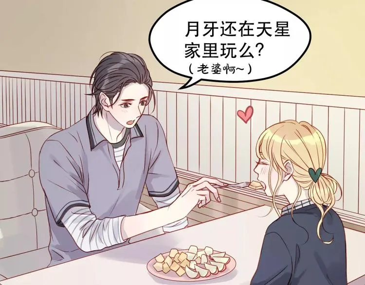 第16话 马上就能见到他了 第30页