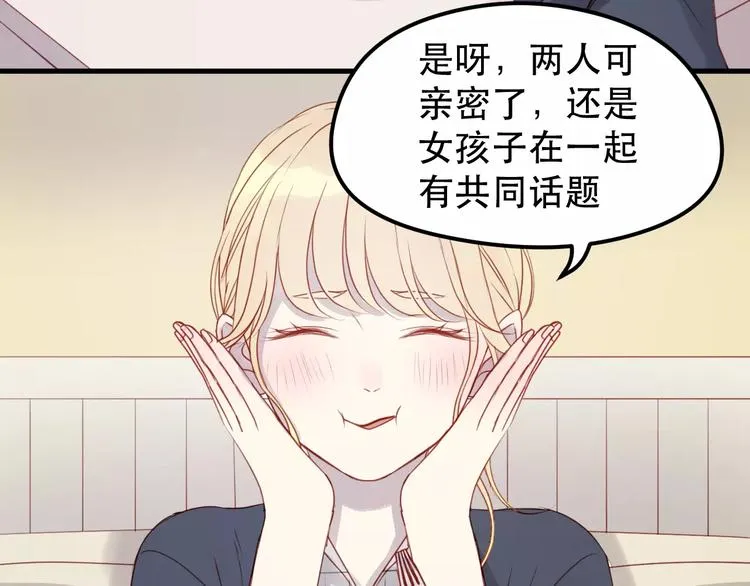 第16话 马上就能见到他了 第31页