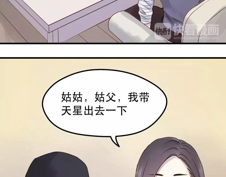 第16话 马上就能见到他了 第34页