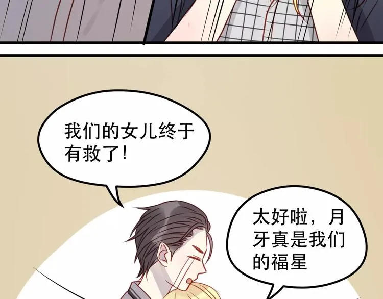 第16话 马上就能见到他了 第39页