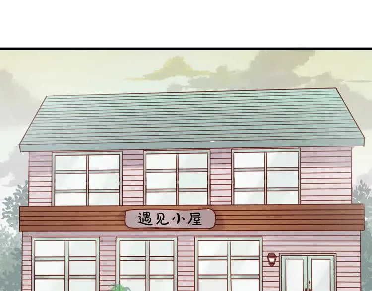 第16话 马上就能见到他了 第41页