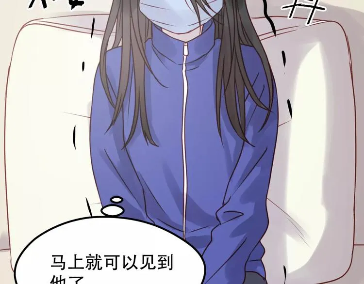 第16话 马上就能见到他了 第46页