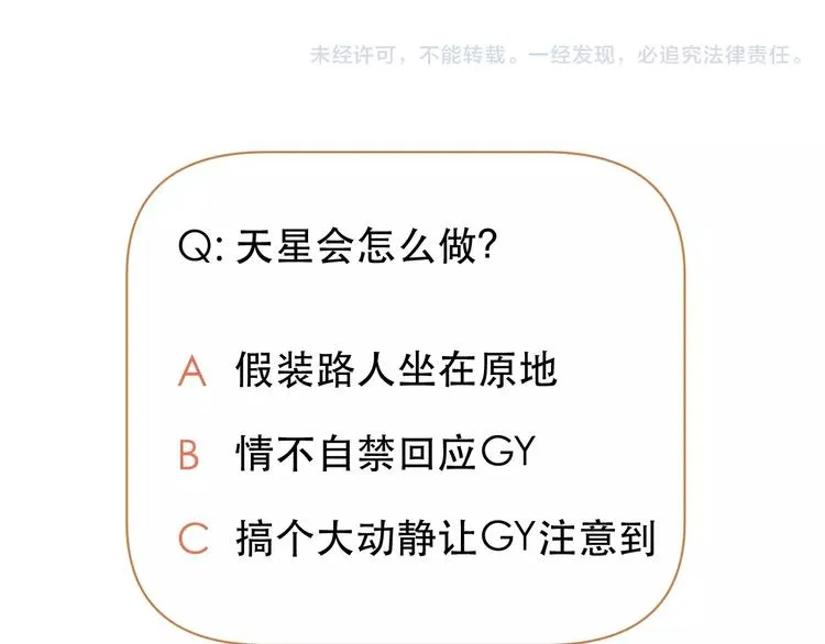 第16话 马上就能见到他了 第55页