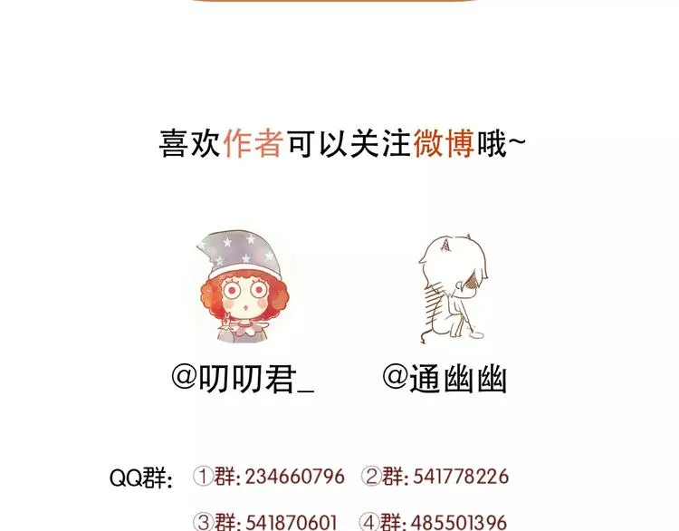 第16话 马上就能见到他了 第56页