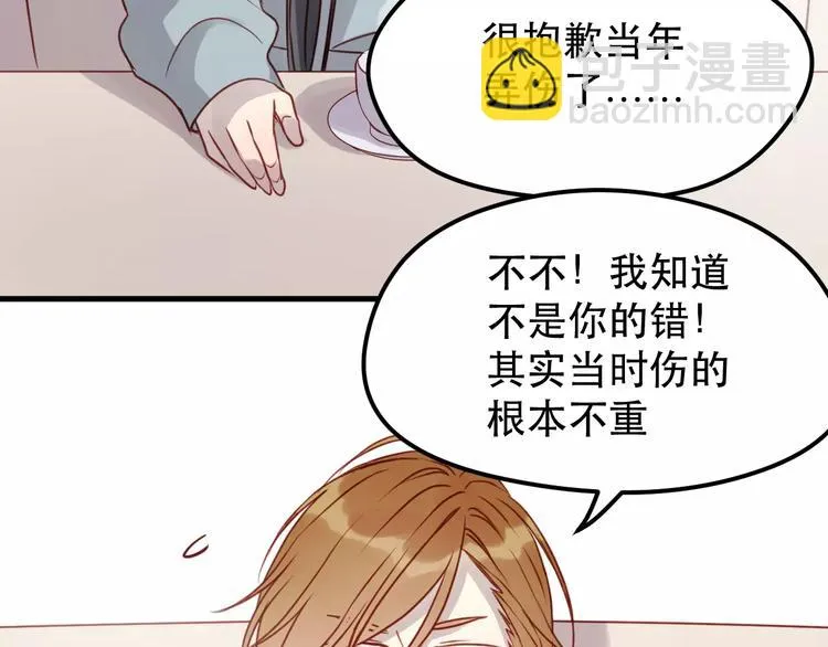第17话 谢谢你们 第17页