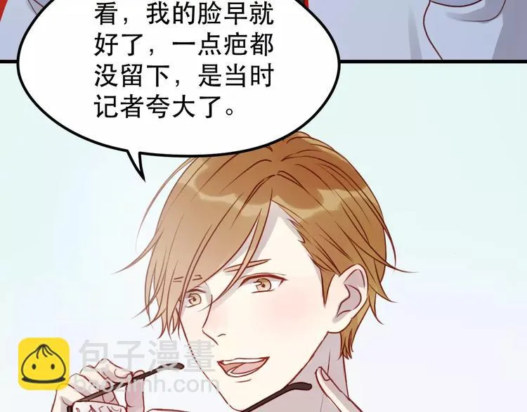 第17话 谢谢你们 第19页