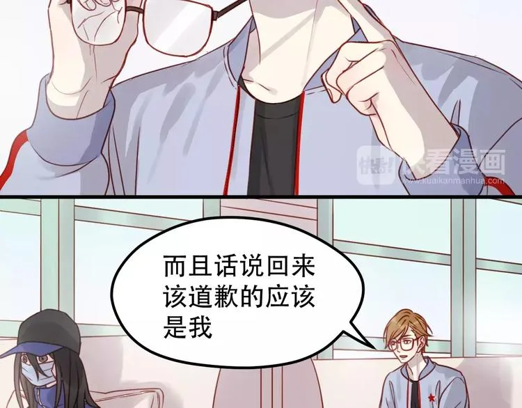 第17话 谢谢你们 第20页