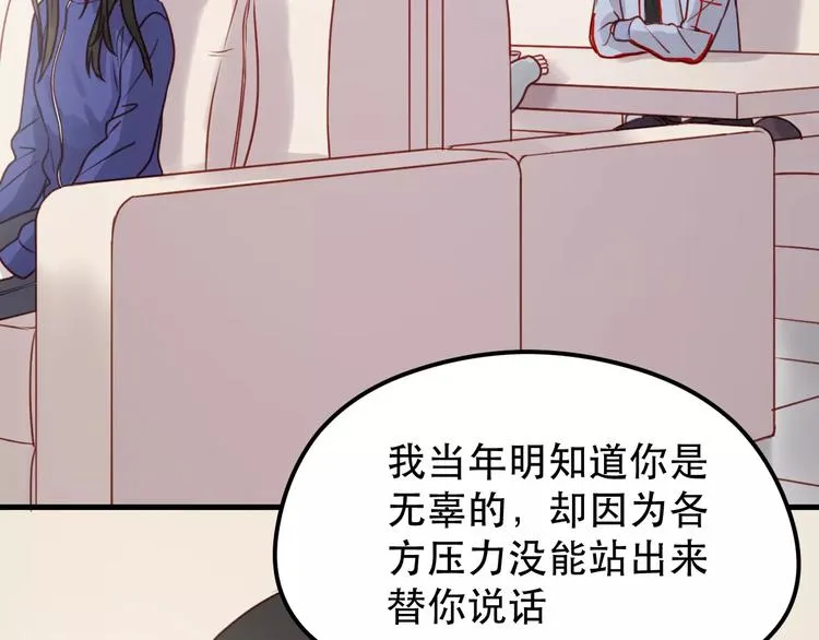 第17话 谢谢你们 第21页