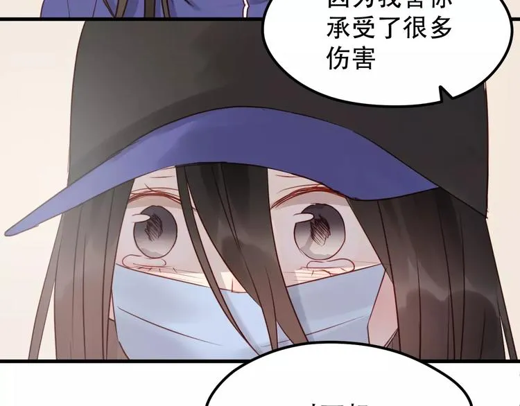 第17话 谢谢你们 第23页