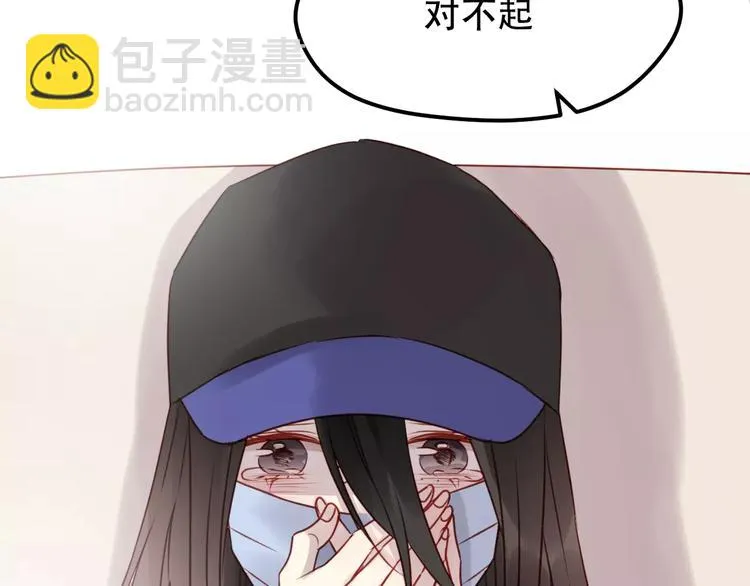 第17话 谢谢你们 第24页