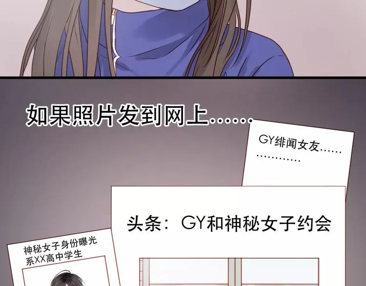 第17话 谢谢你们 第31页