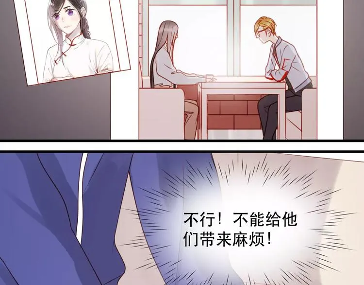 第17话 谢谢你们 第32页